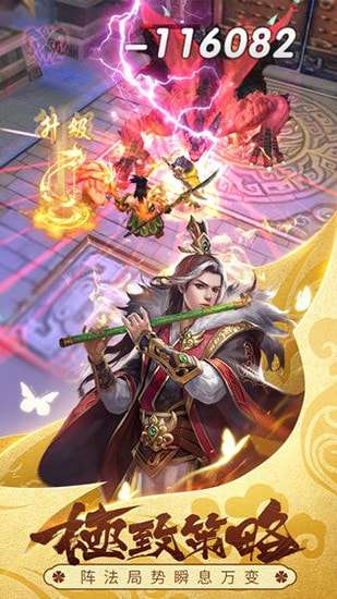 智谋三国志无限元宝版图4