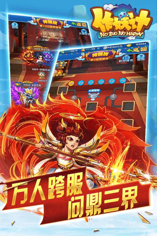 作妖计送30000真充版图5