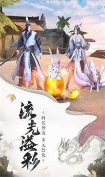 仙侠无间之战游戏图1