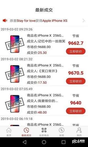 冰点乐购手机版图3