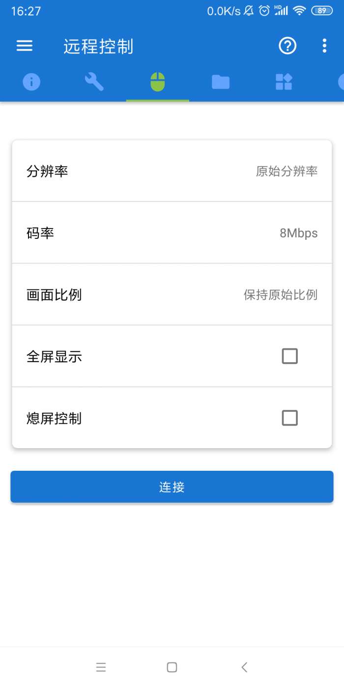 甲壳虫ADB助手软件图3