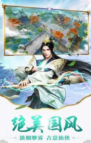 枫影仙侠传手游图3