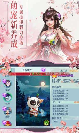 落剑君临安卓版图1