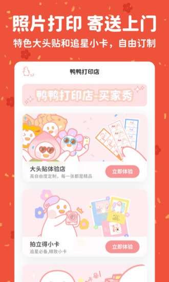 拼图鸭相机最新版图2