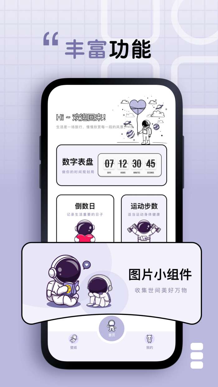 静静表盘账号分享版图2