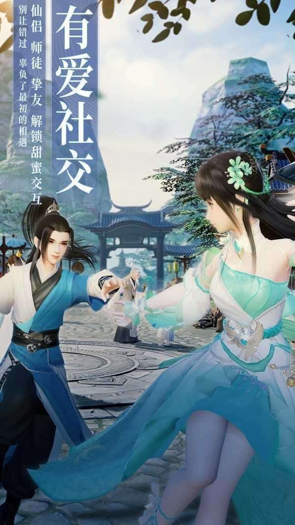 斗法乾坤安卓版图2