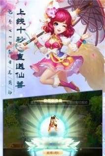 神武仙踪游戏图1