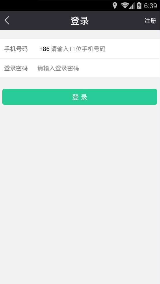 乐滴司机图2