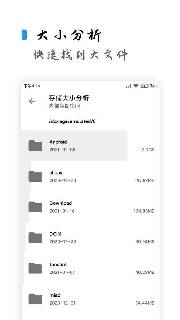 清浊安卓最新版图1