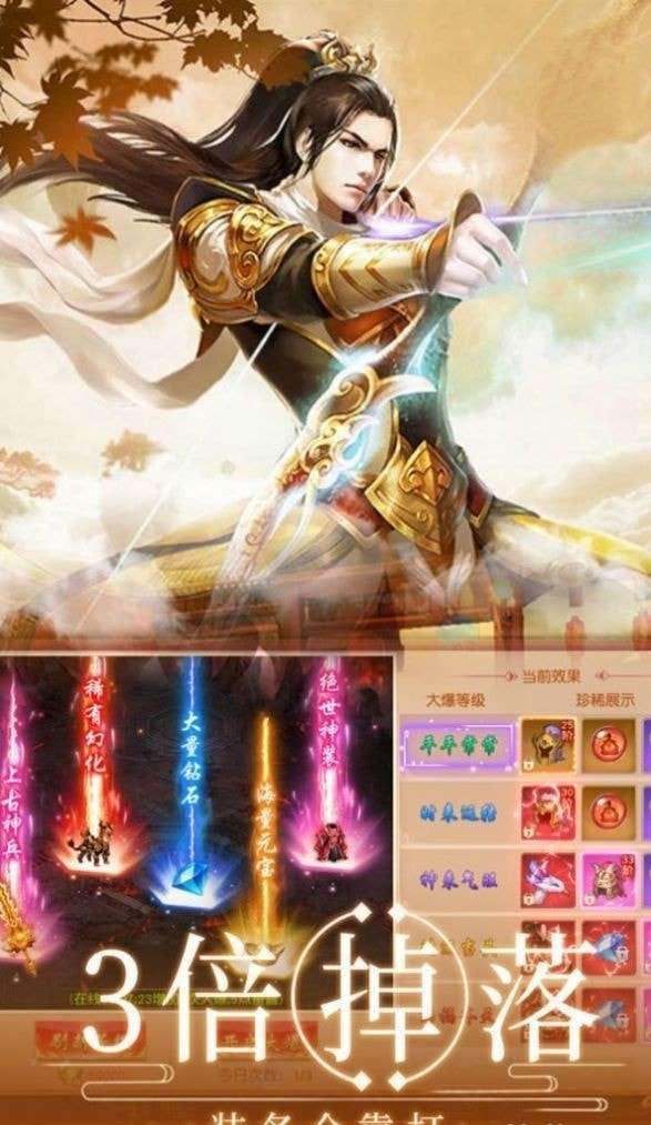 仙魔缘恋手机版图1