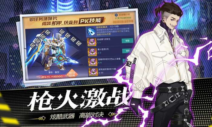 都市罗生门破解版图3