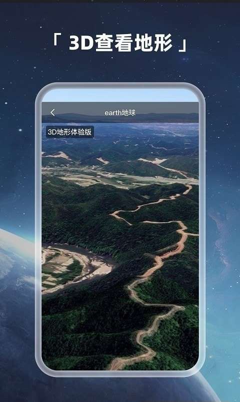 earth地球街景地图破解版图2