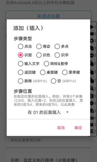 超级点击器免费版图1