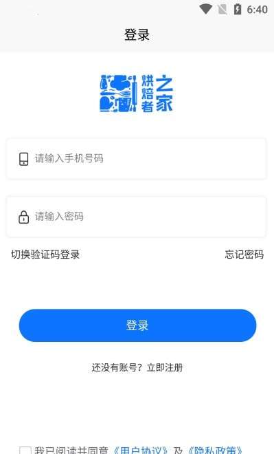 烘焙者之家最新版图1