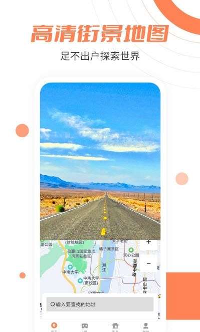 3D北卫星地图手机版图3