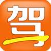 第一代驾安卓版