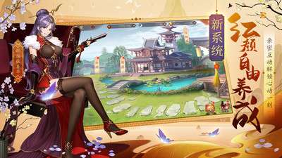 少年三国志2安装包图3