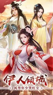 逍遥三国无限元宝破解版图2