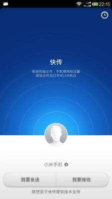 ShareMe小米快传最新版图1