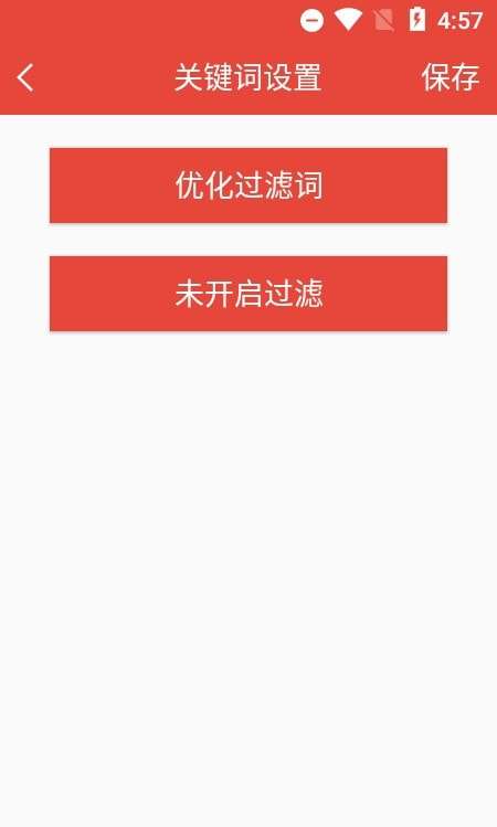 凡是屏幕提醒最新版图3