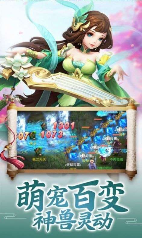 剑玲珑幻灵仙域手游图2