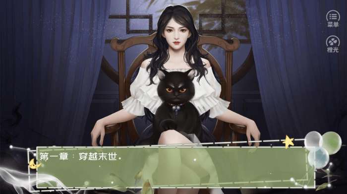 末日重生之炮灰养娃橙光破解版图2