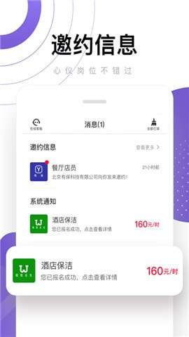 糯米兼职赚钱图1