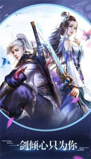 仙迹赘婿降妖记手游图3