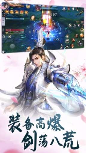 紫府天尊手游图1