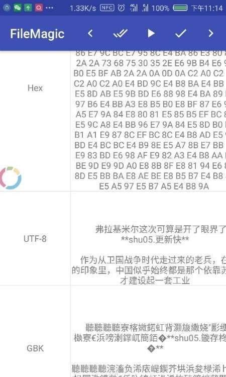 手机文件预览信息查看FileMagic图2