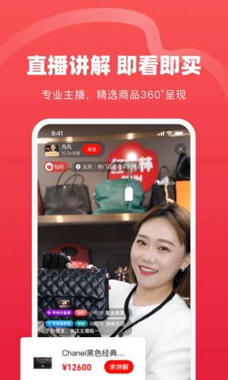 红布林二手奢侈品平台图3