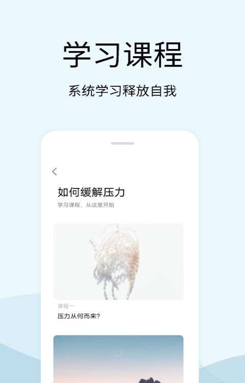 解压白噪音安卓版图2
