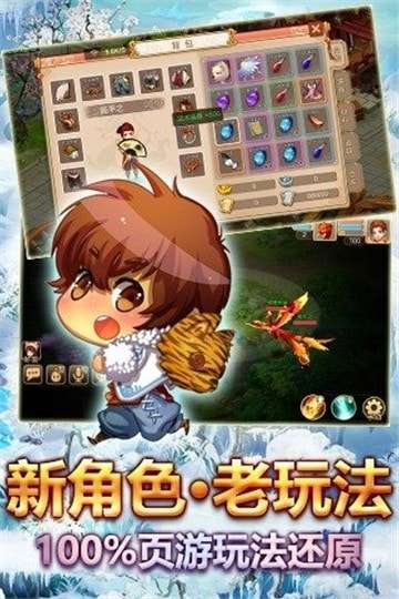 梦回天书安卓版图5