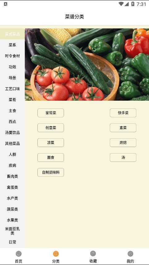 菜鸟下厨房最新版图3