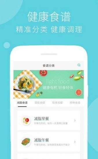 蔓雯减肥食谱最新版图3