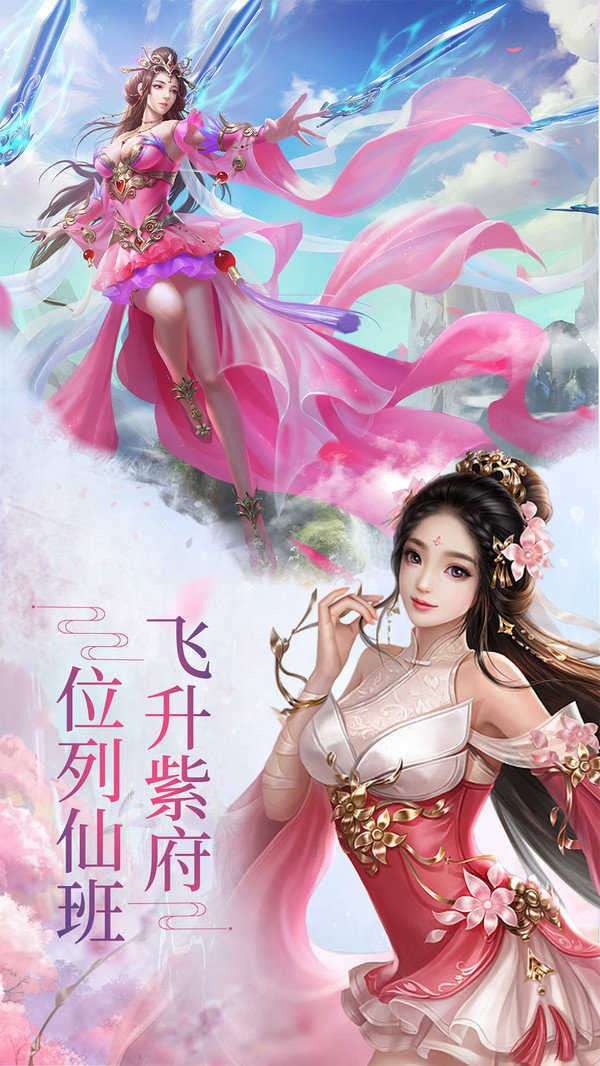 山海仙魔卷最新版图2