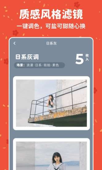 拼图鸭相机最新版图5