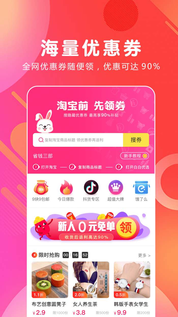 白白优选抢单平台图1