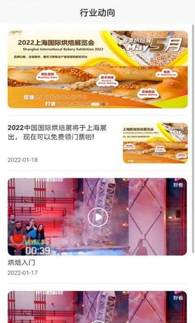 烘焙者之家最新版图3