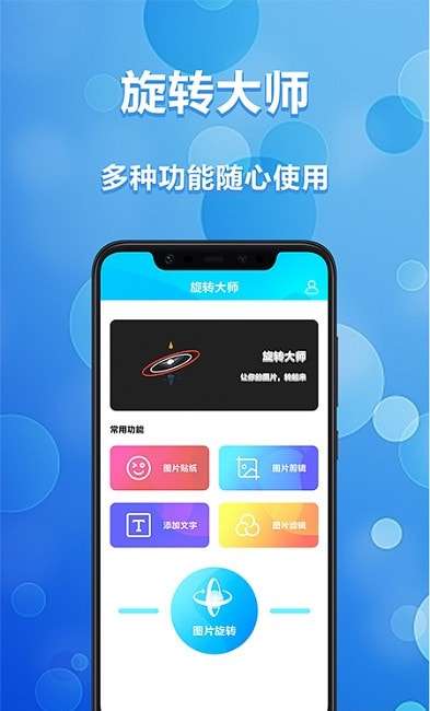 照片ps修图大神P图官方版图1