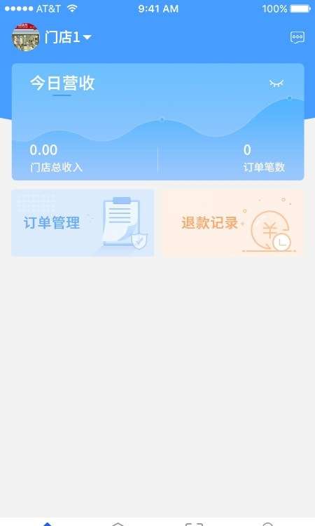 源思康开店助手最新版图4