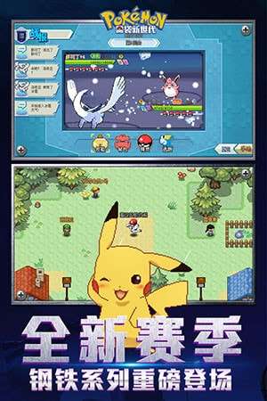 口袋新世代内购破解版图3