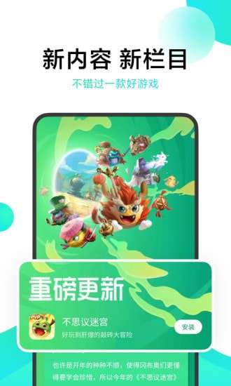 小米游戏中心福利助手图4