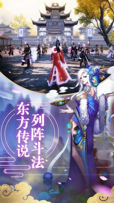 一念永恒传手游图4