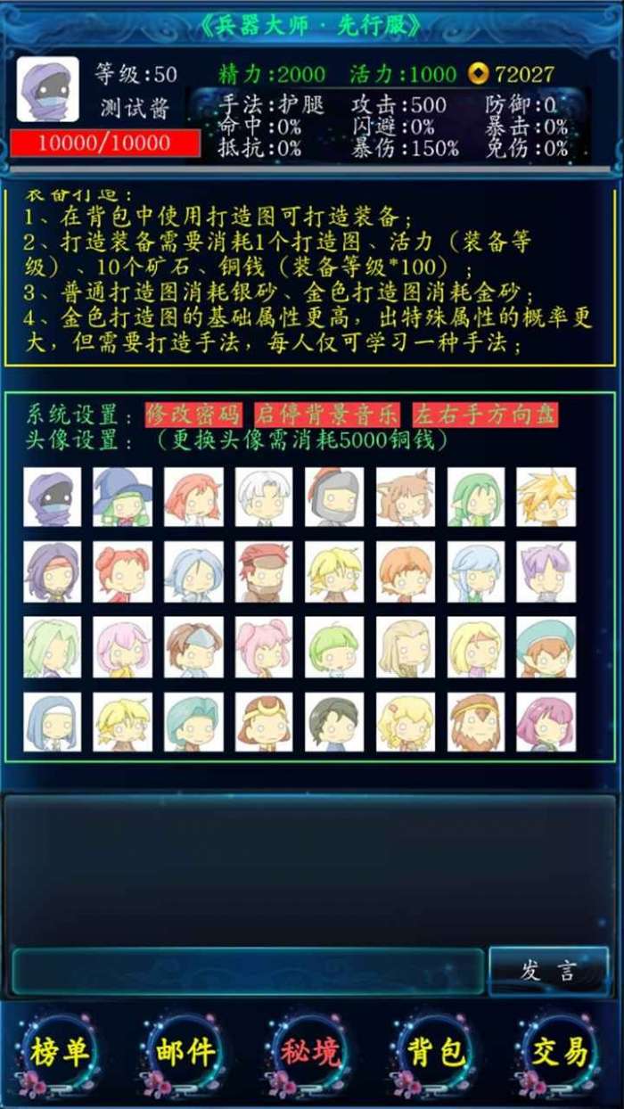 兵器大师手游官方版图3