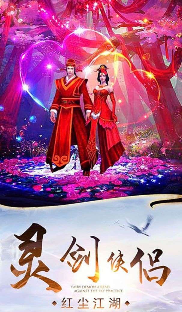 修仙之道安卓版图3