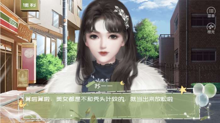 末日重生之炮灰养娃橙光破解版图1