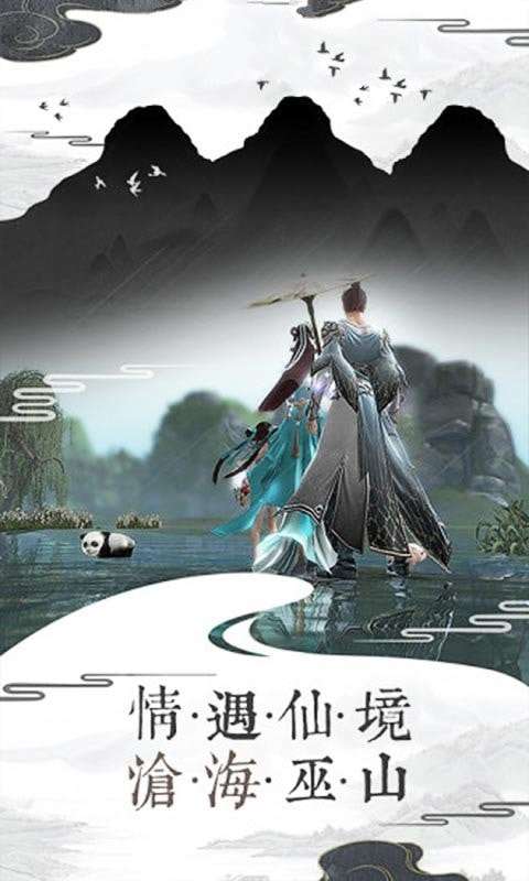 圣墟诛仙剑手游图4