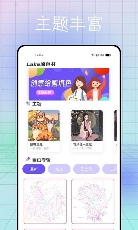熊猫绘画书屋手机版图2