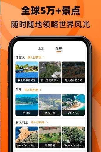 3D街景全景地图免费版图3